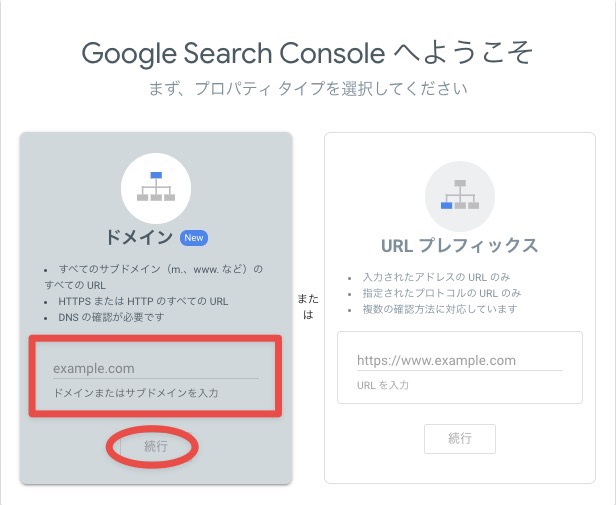 Google Search Consoleの画像2