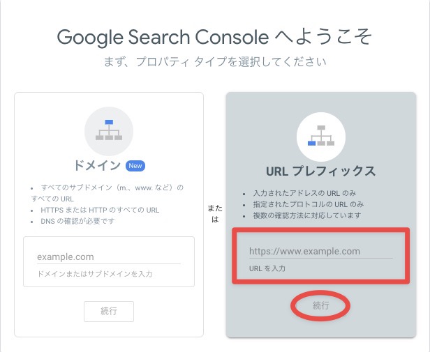 Google Search Consoleの画像7