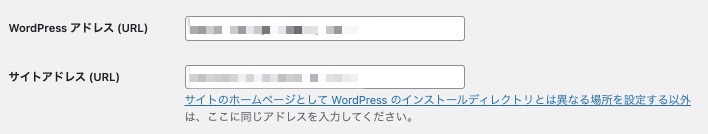 WordPress設定画面